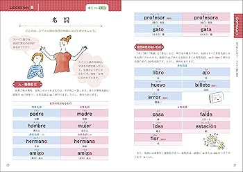 Amazon.co.jp: 音声DL版 オールカラー 基礎からレッスン